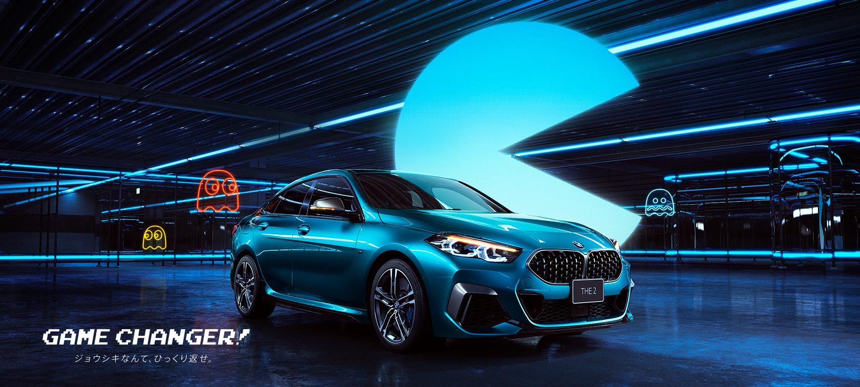 【公式】BMW 2シリーズ グラン クーペ ❘ パックマンコラボレーション 【公式】BMW 2シリーズ グラン クーペ ❘ パックマンコラボレーション