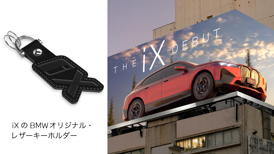 「THE iX」 SNSフォロー&リツイート/コメントキャンペーン 「THE iX」 SNSフォロー&リツイート/コメントキャンペーン