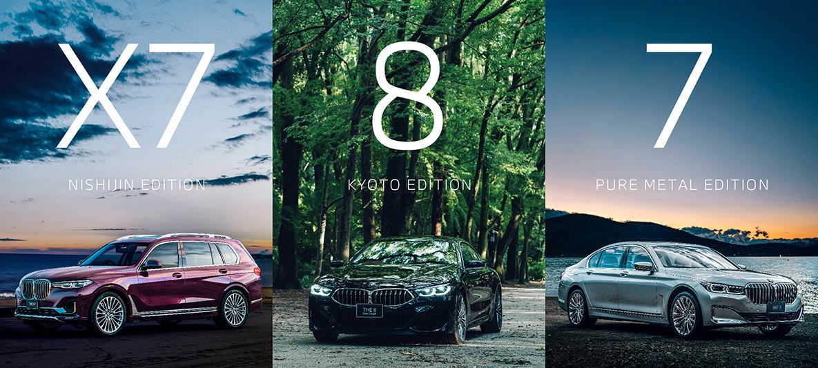 美と技の、究極を紡ぐ。 BMW LUXURY 美と技の、究極を紡ぐ。 BMW LUXURY