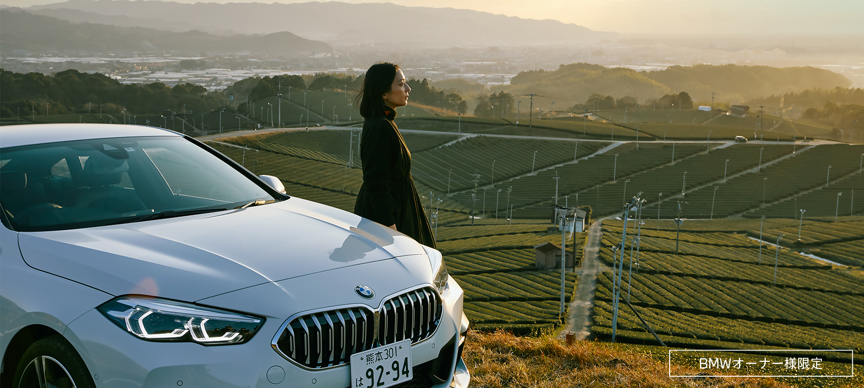 愛車とともに、出かけよう。 愛車とともに、出かけよう。