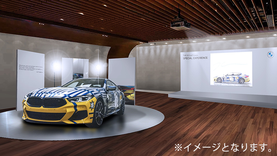 BMW 8 X JEFF KOONS 特別展示会 BMW 8 X JEFF KOONS 特別展示会