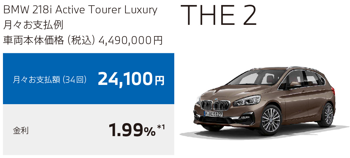 BMW 218i Active Tourer Luxury BMW 218i Active Tourer Luxury