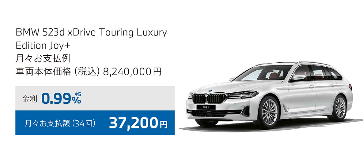 BMW 523d xDrive ツーリング Luxury Edition Joy+ BMW 523d xDrive ツーリング Luxury Edition Joy+
