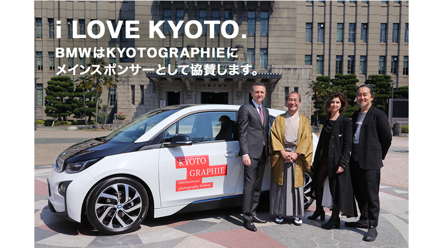 環境都市・京都とBMW 環境都市・京都とBMW