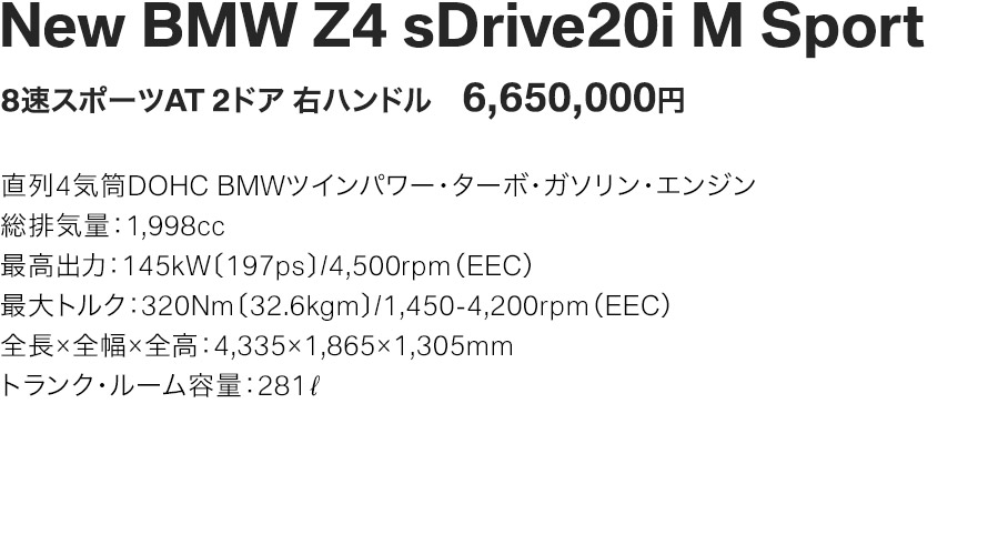 New BMW Z4 sDrive20i M Sport New BMW Z4 sDrive20i M Sport
