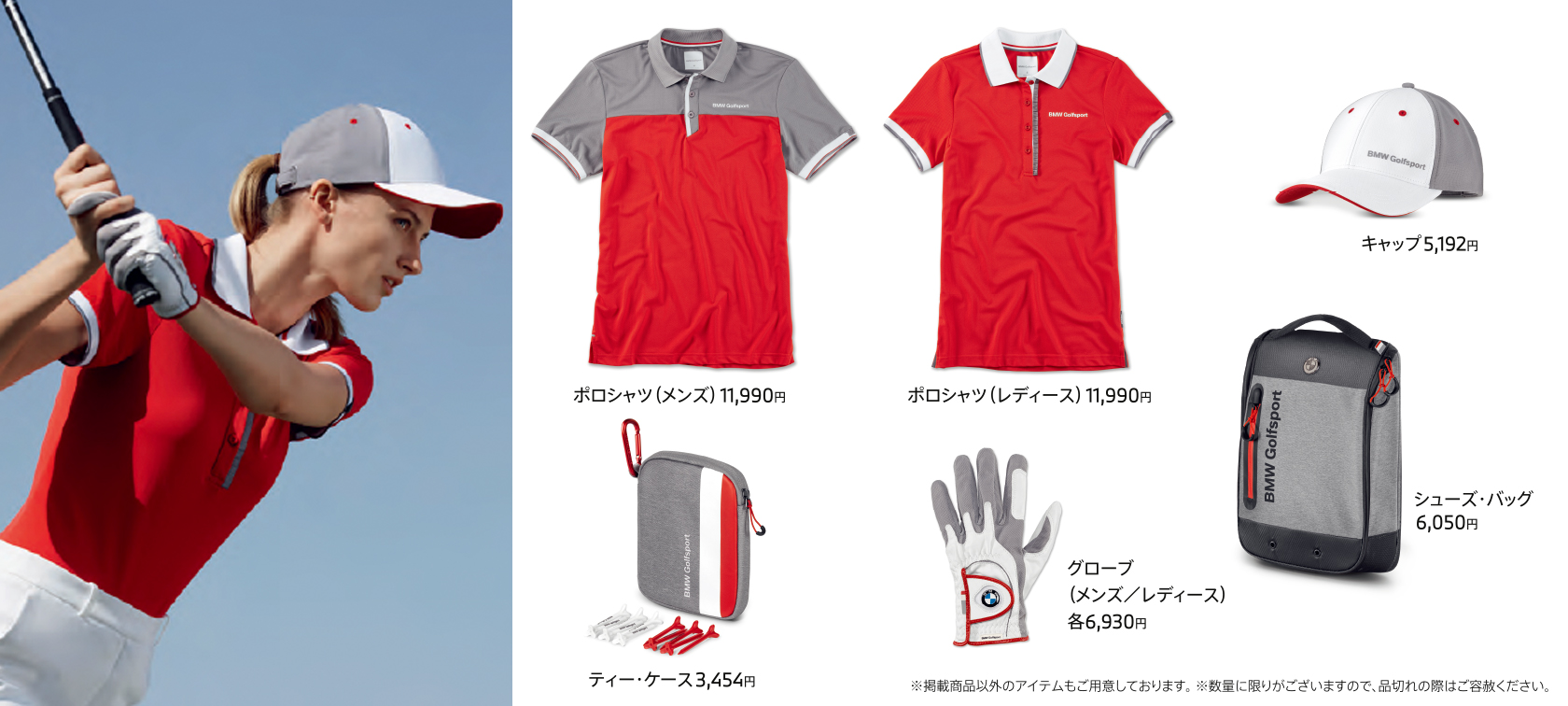 さらなる洗練と歓びを。BMW GOLFSPORT COLLECTION. さらなる洗練と歓びを。BMW GOLFSPORT COLLECTION.