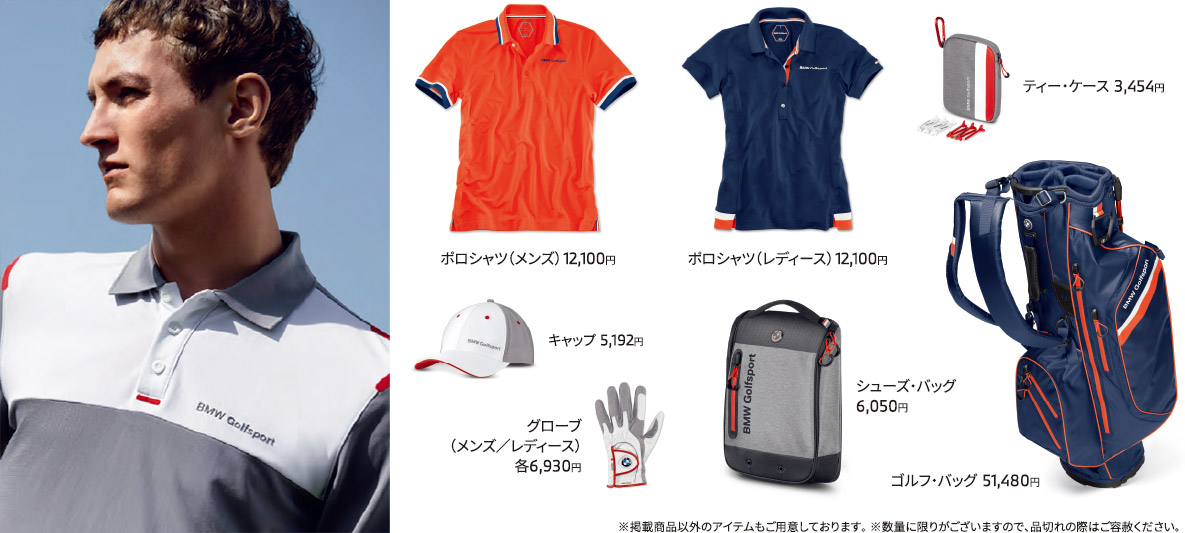 さらなる洗練と歓びを。BMW GOLFSPORT COLLECTION. さらなる洗練と歓びを。BMW GOLFSPORT COLLECTION.