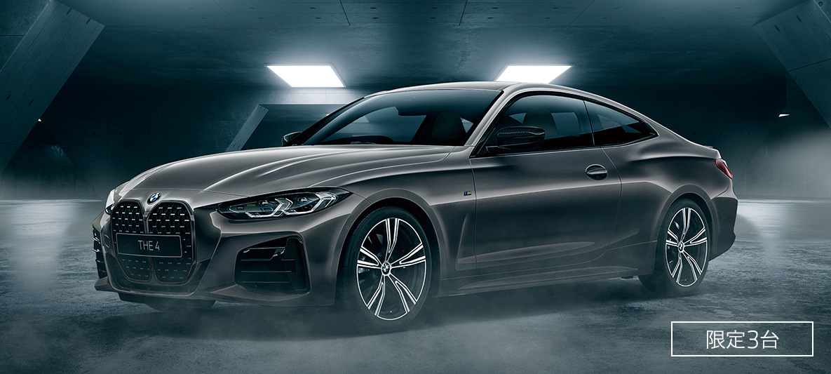 BMWオンライン・ストア限定モデル。 ニューBMW 4シリーズ Edition EDGE モデルラインアップ。 BMWオンライン・ストア限定モデル。 ニューBMW 4シリーズ Edition EDGE モデルラインアップ。