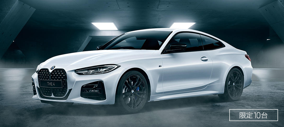 BMWオンライン・ストア限定モデル。 ニューBMW 4シリーズ Edition EDGE モデルラインアップ。 BMWオンライン・ストア限定モデル。 ニューBMW 4シリーズ Edition EDGE モデルラインアップ。