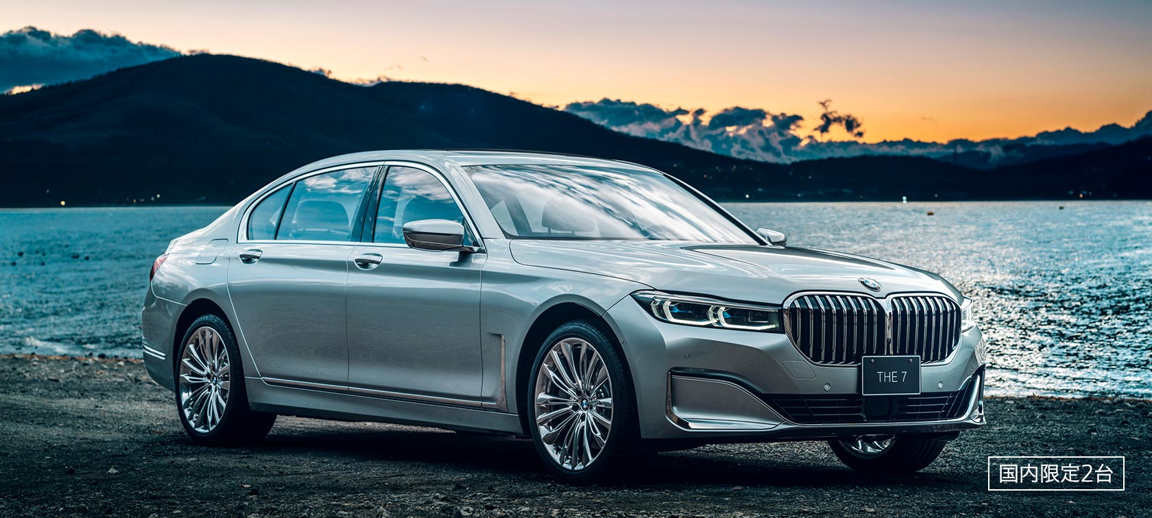 公式 Bmw 7シリーズ Pure Metal Edition