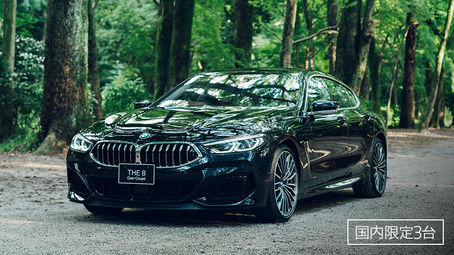 BMW M850i xDrive Gran Coupé KYOTO EDITION BMW M850i xDrive Gran Coupé KYOTO EDITION