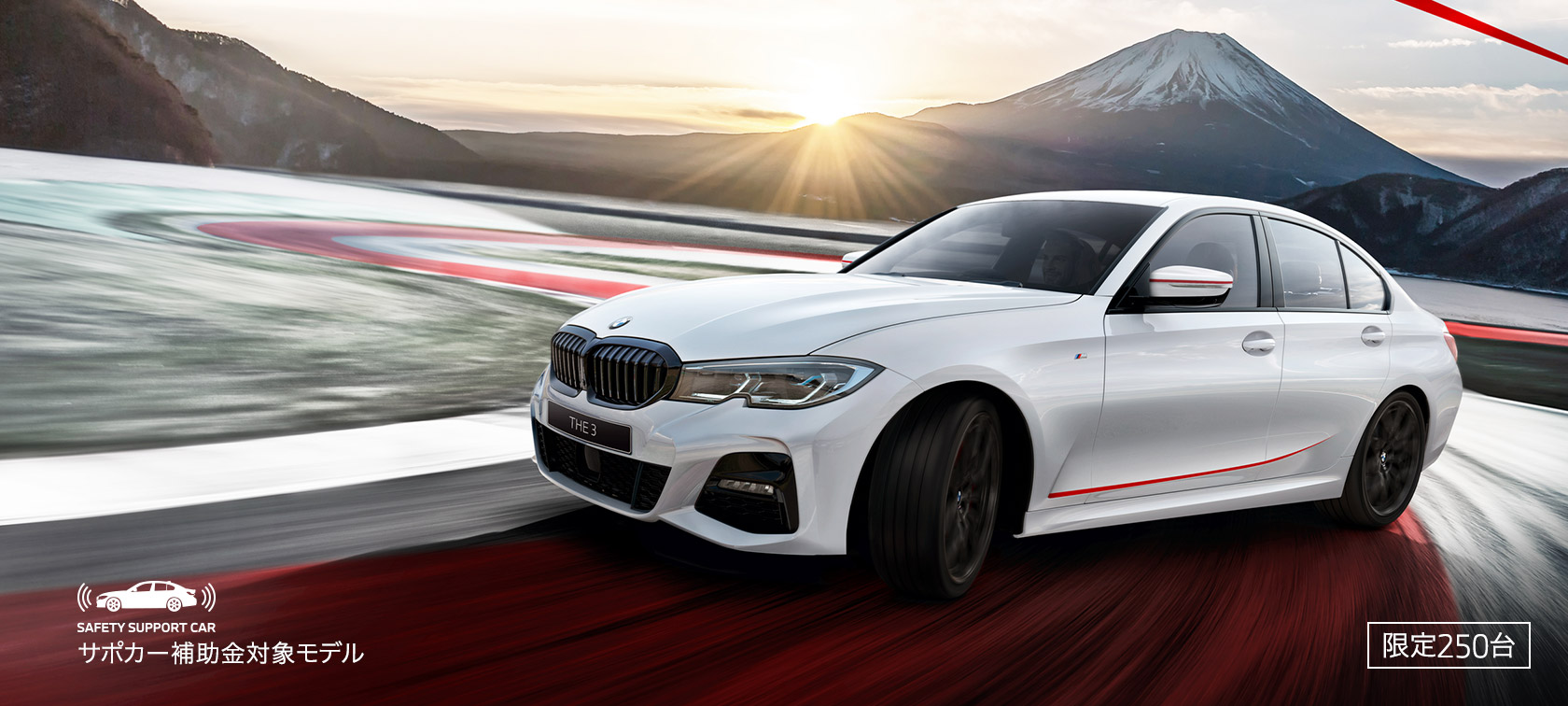 公式 Bmw 3シリーズ Edition Sunrise 公式 Bmw 3シリーズ Edition Sunrise