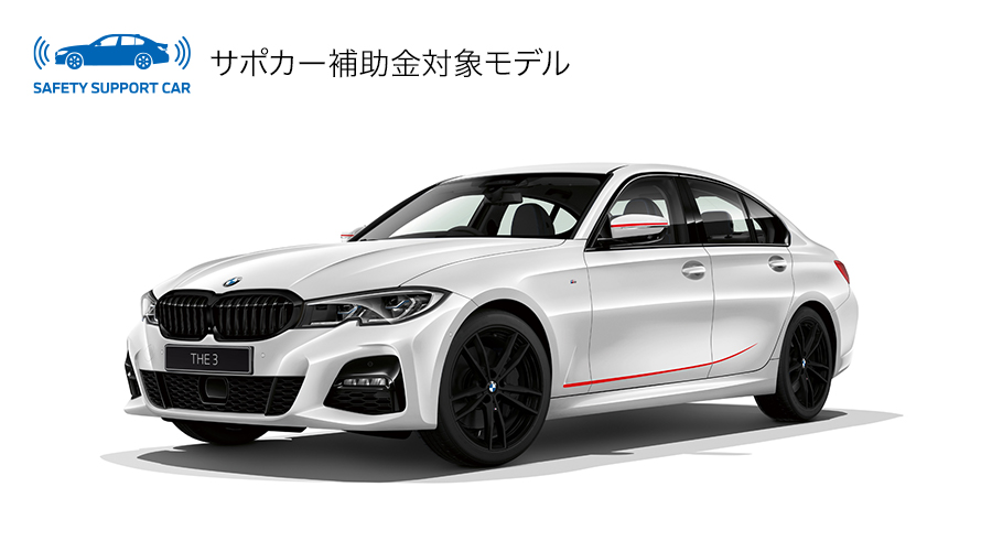 BMW 320d xDrive M Sport Edition Sunrise BMW 320d xDrive M Sport Edition Sunrise