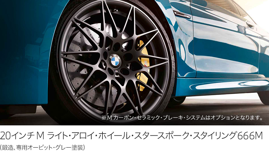 20インチ M ライト・アロイ・ホイール・スタースポーク・スタイリング666M(鍛造、専用オービット・グレー塗装) 20インチ M ライト・アロイ・ホイール・スタースポーク・スタイリング666M(鍛造、専用オービット・グレー塗装)