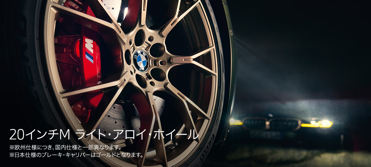 20インチM ライト・アロイ・ホイール 20インチM ライト・アロイ・ホイール