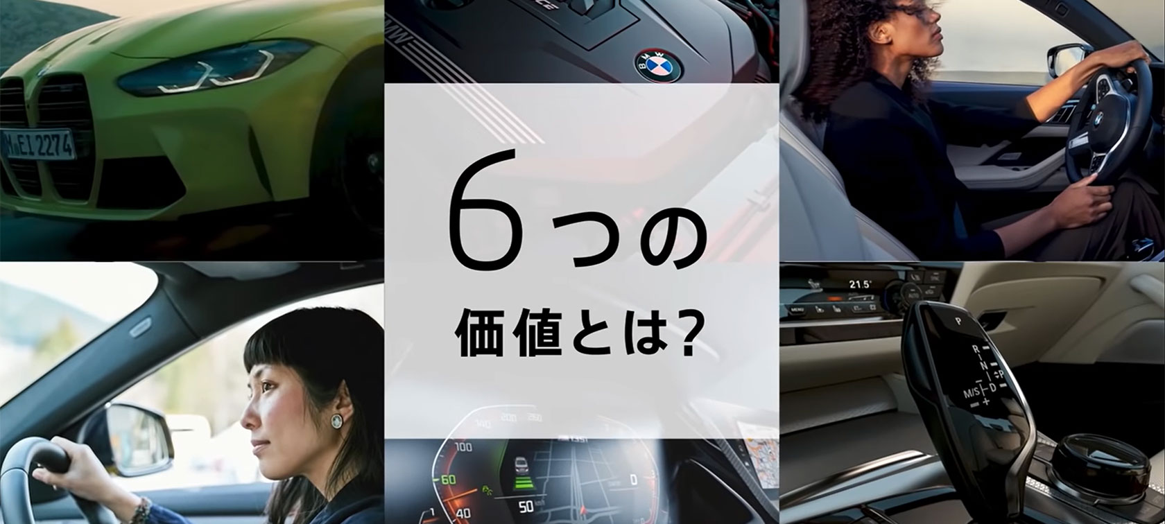 BMW ARENA たいせつなものと、次の時代も。 BMW ARENA たいせつなものと、次の時代も。