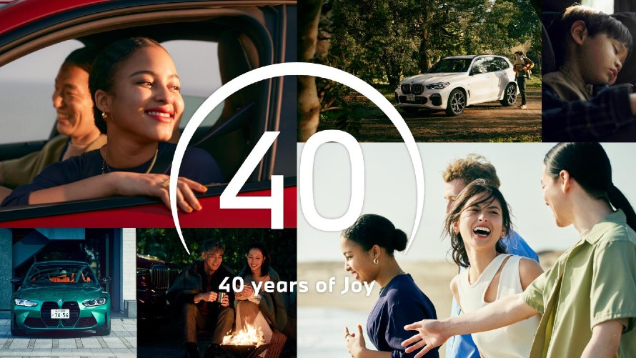 設立40周年を迎える BMW Japan。 設立40周年を迎える BMW Japan。