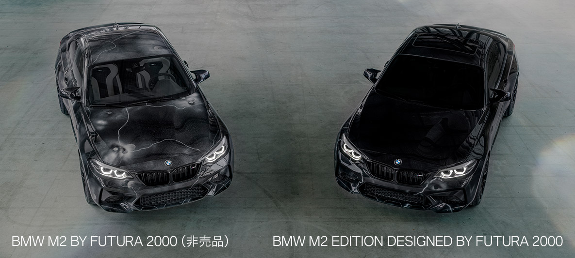 BMW M2 BY FUTURA 2000(非売品) BMW M2 BY FUTURA 2000(非売品)