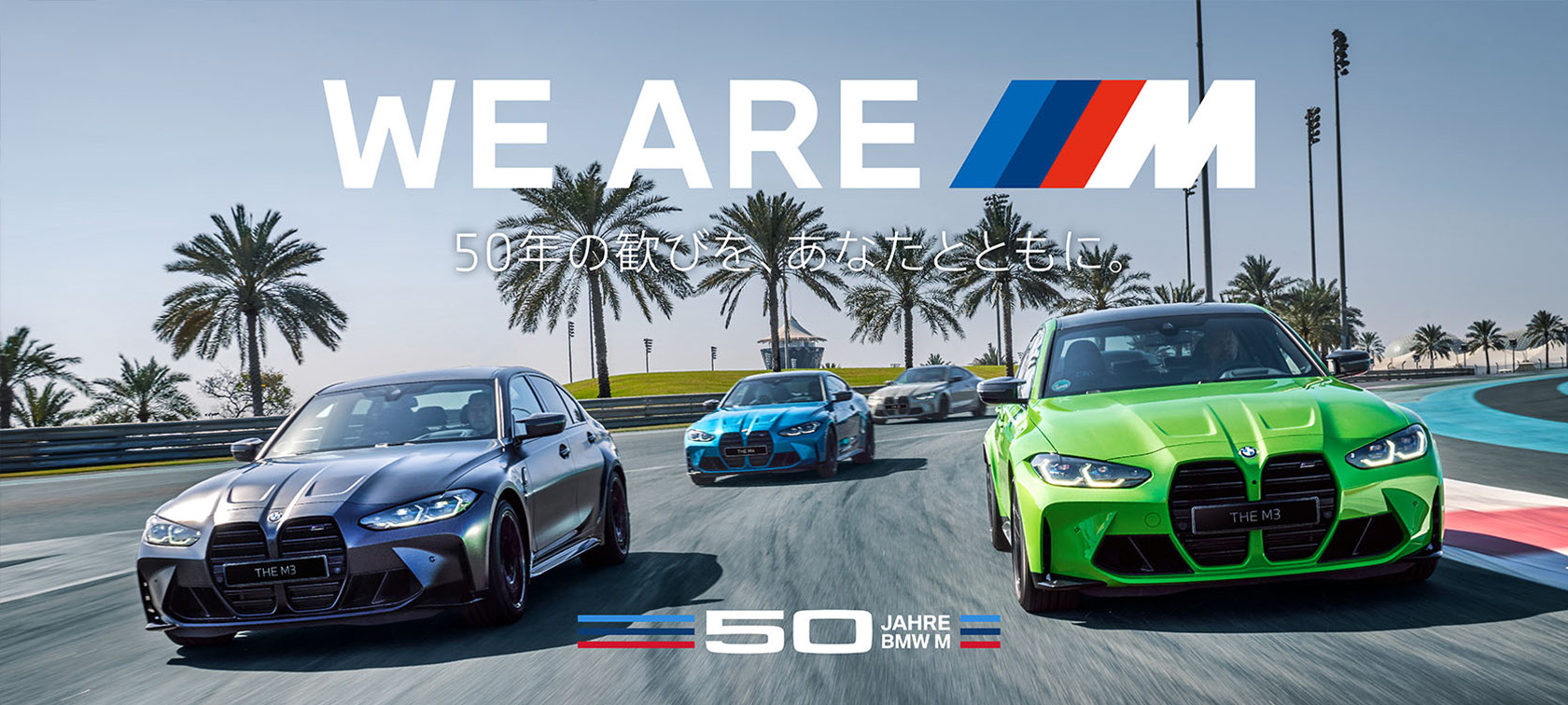 M50th Anniversary M50th Anniversary