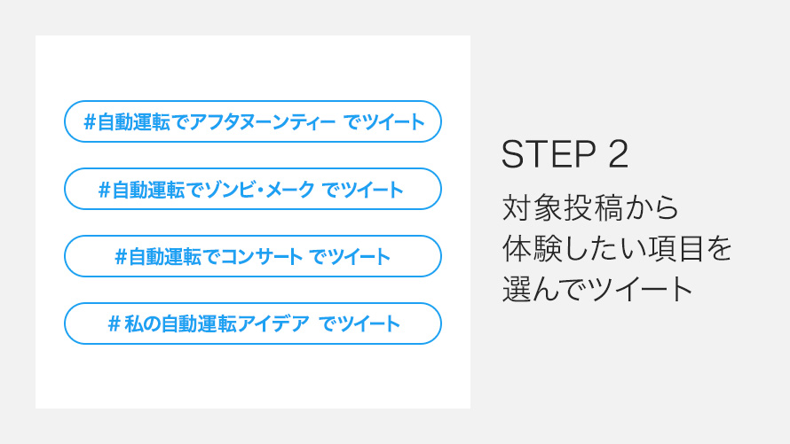 Step 2 Step 2