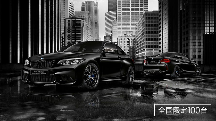 BMW M2 COUPÉ EDITION BLACK SHADOW BMW M2 COUPÉ EDITION BLACK SHADOW