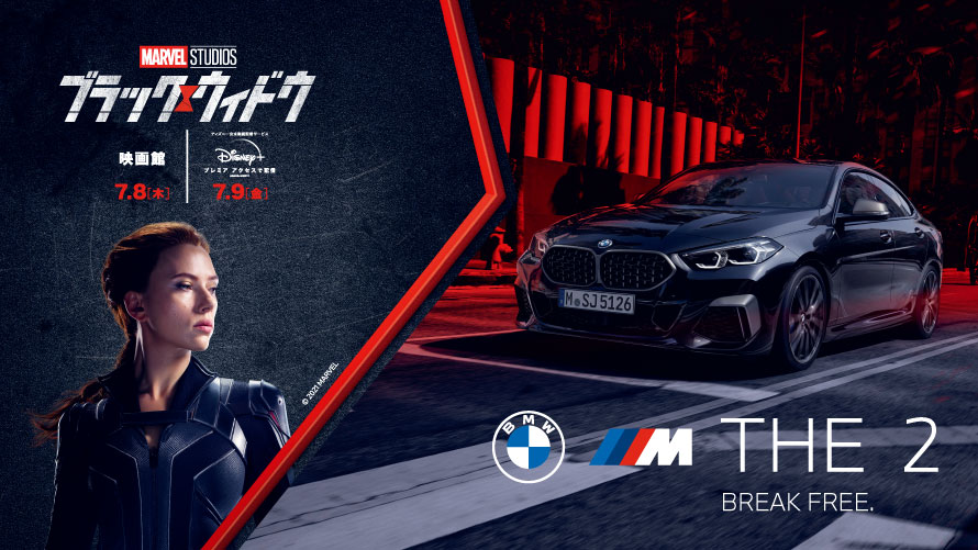 BMWのスタント・カーが主役級の活躍「ブラック・ウィドウ」制作舞台裏 BMWのスタント・カーが主役級の活躍「ブラック・ウィドウ」制作舞台裏