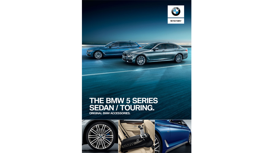 BMW 5シリーズ セダン / ツーリング BMW 5シリーズ セダン / ツーリング