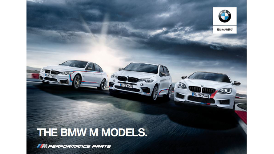 BMW M Performance Parts BMW M Performance Parts