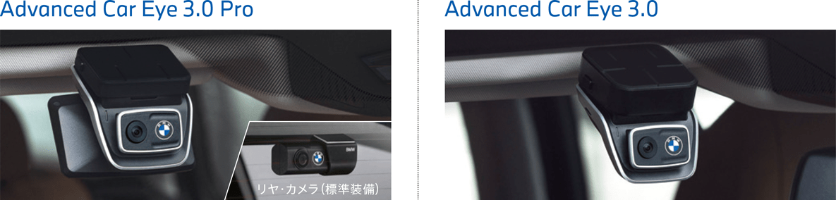 BMW ドライブレコーダー Advanced Car Eye 3.0｜BMW.co.jp