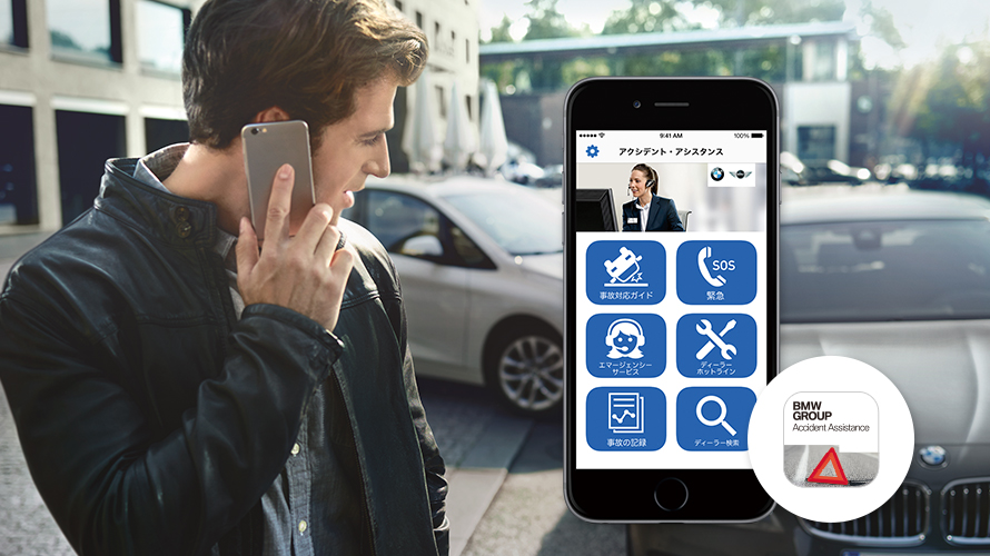 Bmw assistance телефон