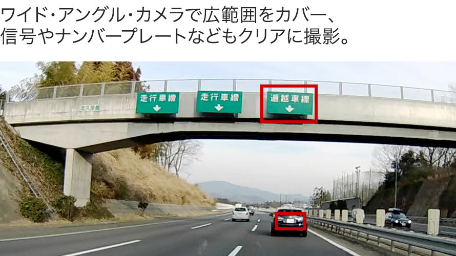 高性能フロント&リヤ・カメラで、前後の状況を監視してリスクに備える。 高性能フロント&リヤ・カメラで、前後の状況を監視してリスクに備える。
