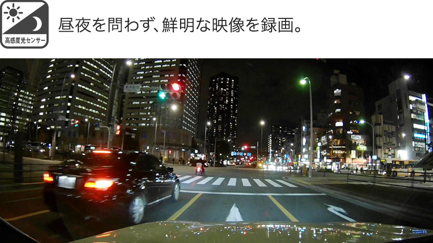 高性能フロント&リヤ・カメラで、前後の状況を監視してリスクに備える。 高性能フロント&リヤ・カメラで、前後の状況を監視してリスクに備える。