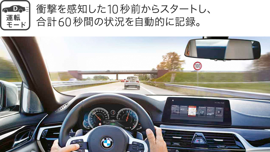 高性能フロント&リヤ・カメラで、前後の状況を監視してリスクに備える。 高性能フロント&リヤ・カメラで、前後の状況を監視してリスクに備える。