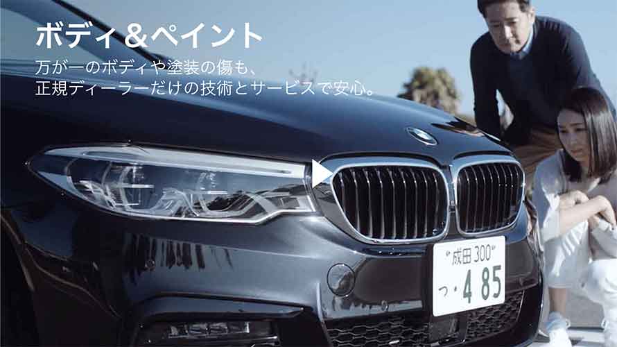 ボディ&ペイント ボディ&ペイント