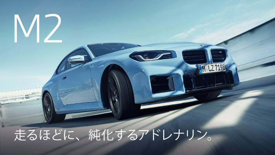 BMW M2 Coupé
