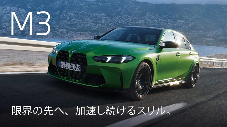 New BMW M3 Competition M xDrive