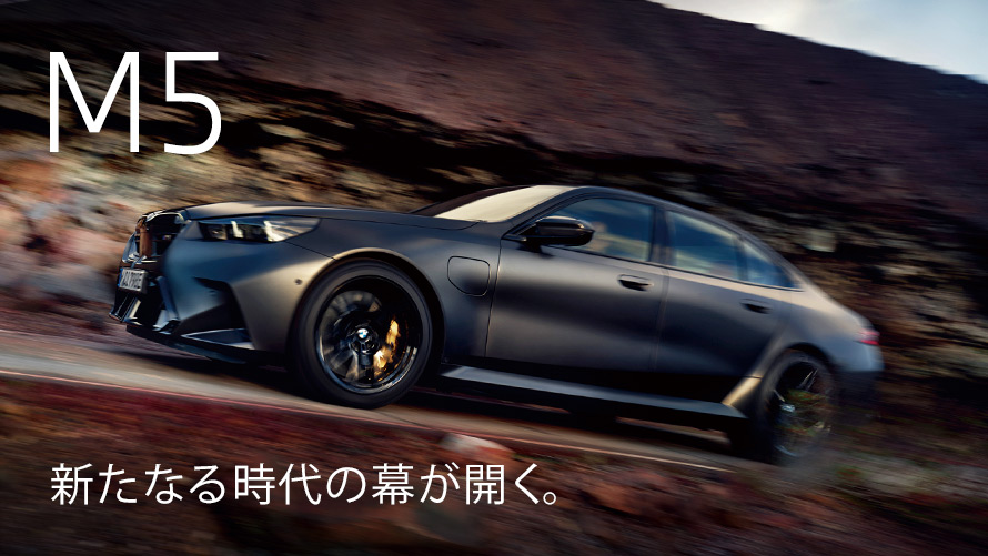 New BMW M5