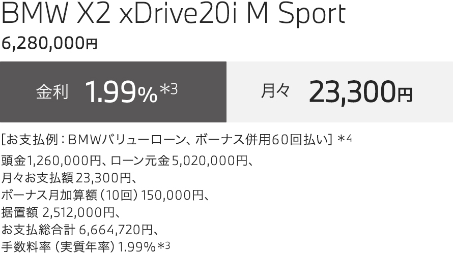 お支払例