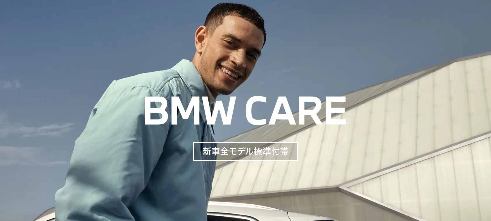 BMW CARE