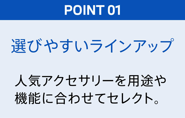 ポイント