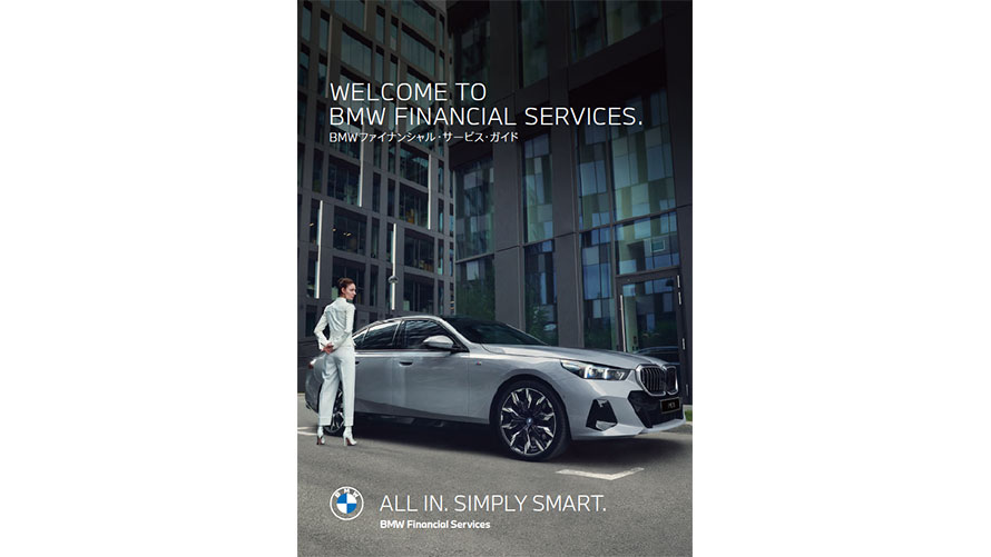 BMW フィナンシャル・サービスの概要 — クレジットカード BMW フィナンシャル・サービスの概要 — クレジットカード